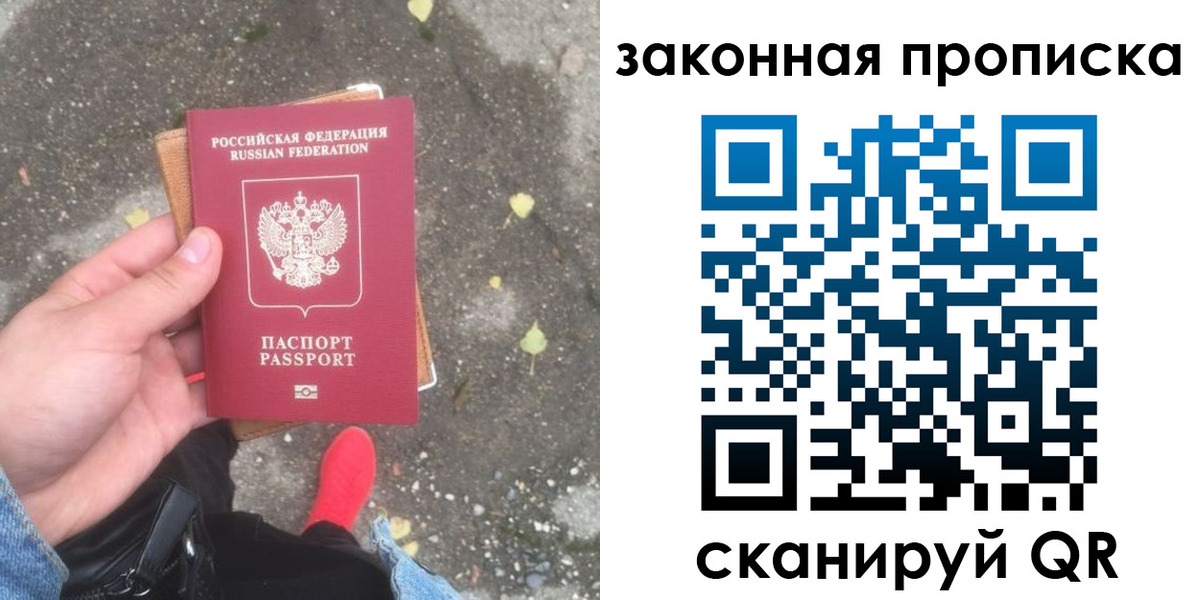 временная регистрация для всех в Сергиевом Посаде