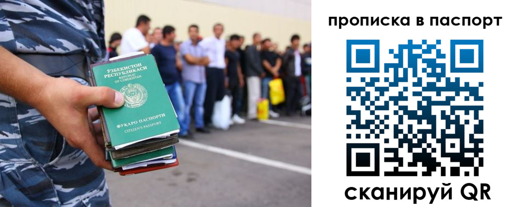 прописка в квартире в Сергиевом Посаде